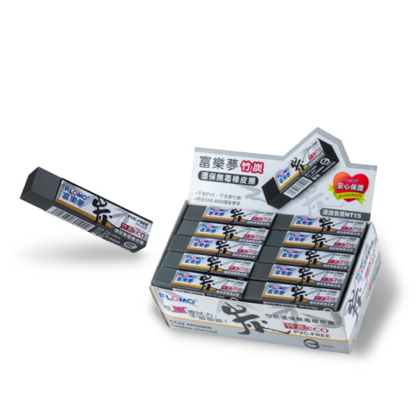 ER-TC100A 環保無毒橡皮擦 竹炭黑色款 小顆30入