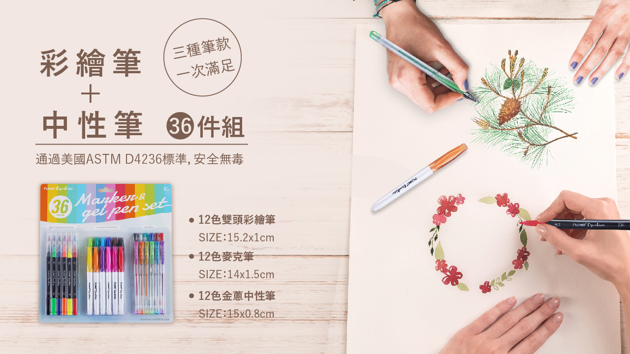 兒童彩色筆推薦無毒安心的台灣文具品牌FLOMO富樂夢
