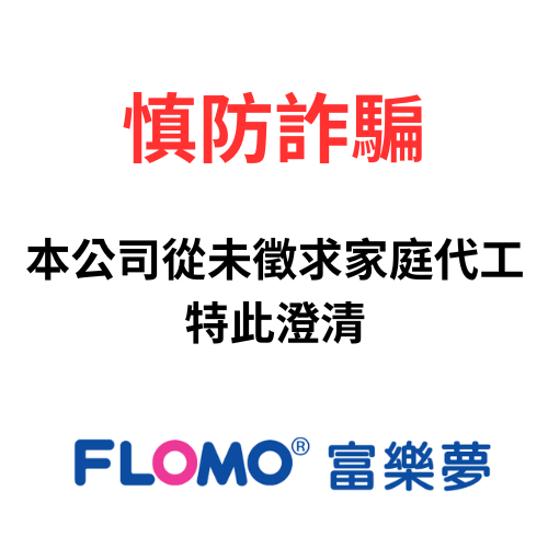 慎防詐騙